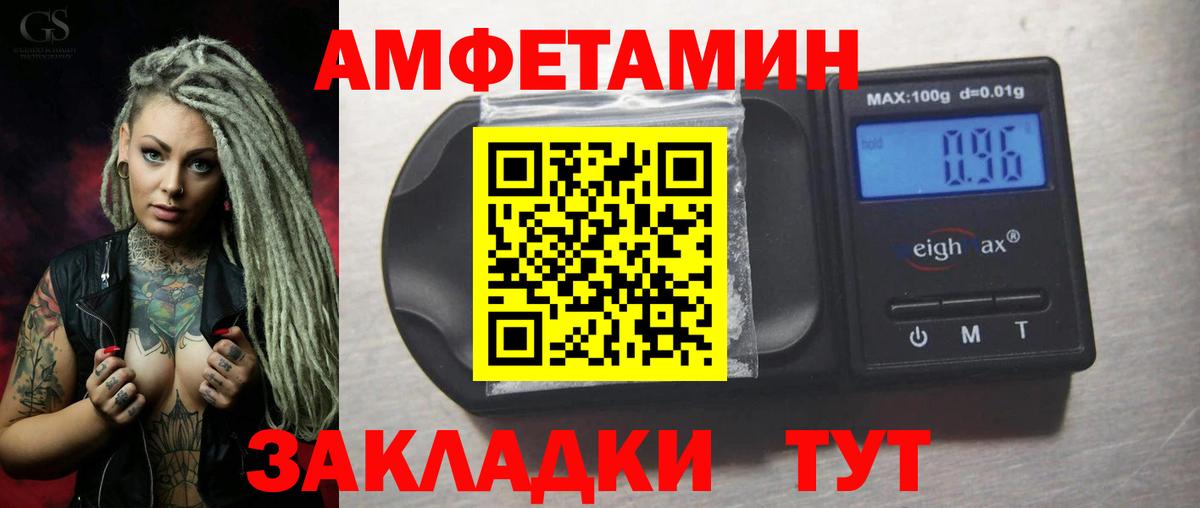 Амфетамин Premium  Amphetamine  Дивногорск  Вход с VPN  АМФ 