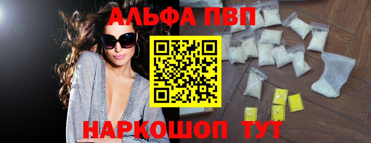 Меф мяу мяу Дивногорск