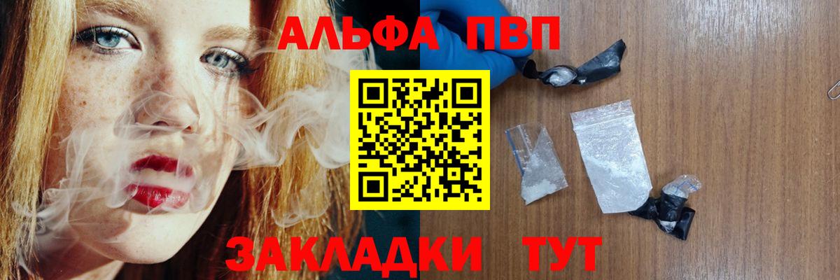 купить   Вход с VPN  APVP Crystall  Дивногорск  A PVP СК 