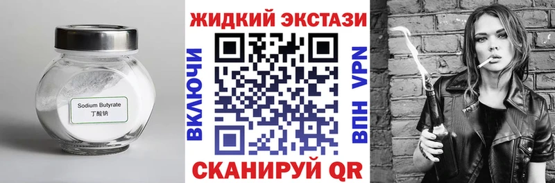 МЕГА ТОР  Дивногорск  БУТИРАТ жидкий экстази 