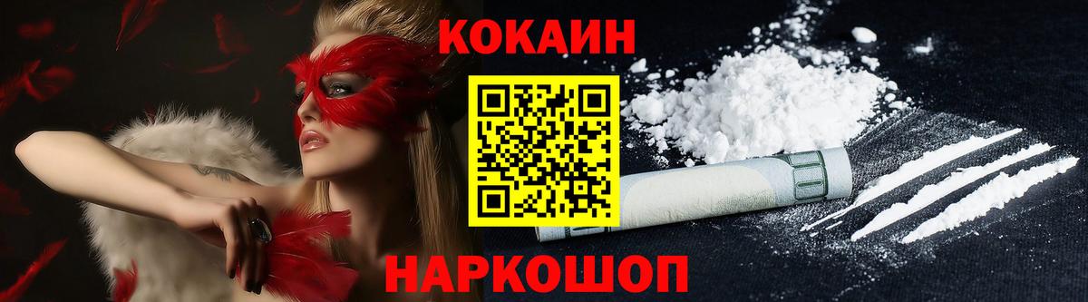 Cocaine Колумбийский Дивногорск