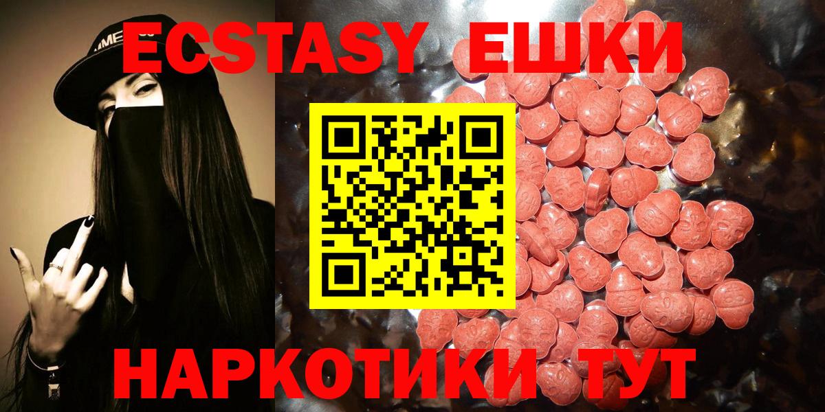 Ecstasy 280 MDMA  Вход с VPN  ЭКСТАЗИ  Дивногорск  ЭКСТАЗИ круглые 