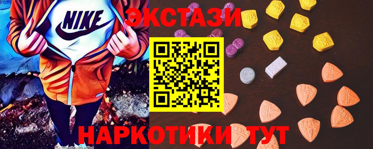Ecstasy таблы Дивногорск