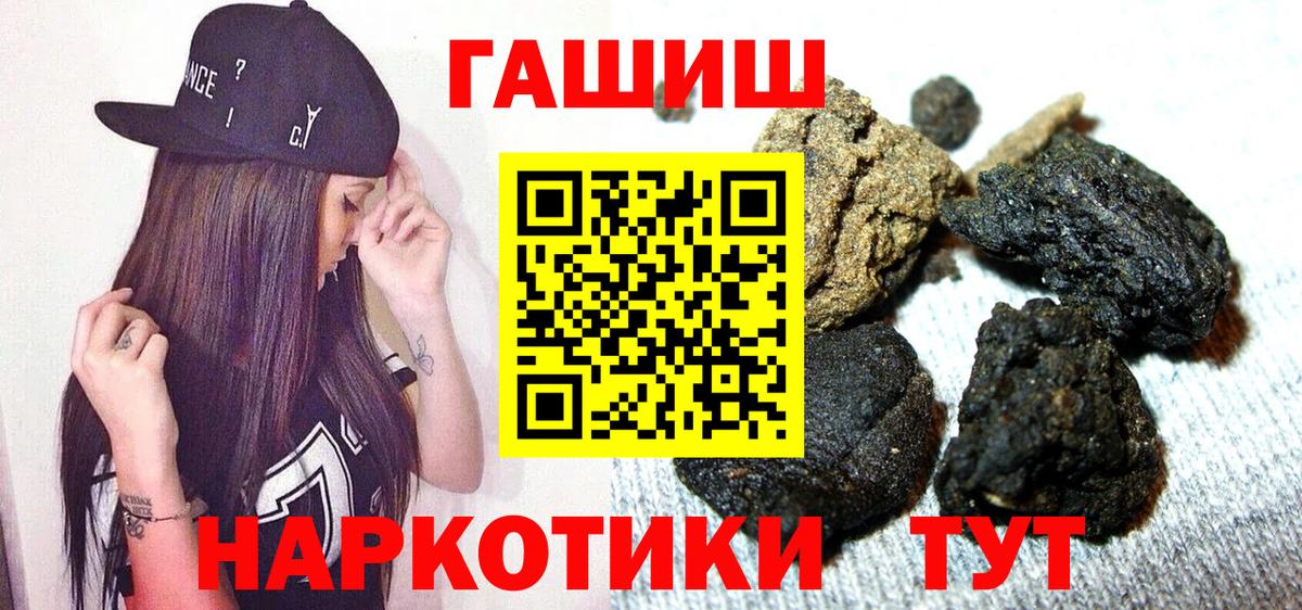 Гашиш Cannabis  Гашиш хэш  Дивногорск  Вход с VPN 