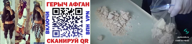 ГЕРОИН Heroin  где можно купить наркотик  Дивногорск 
