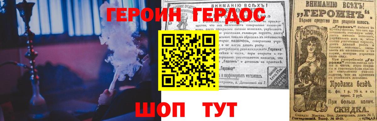 Героин Heroin  Вход с VPN  Героин  Дивногорск 