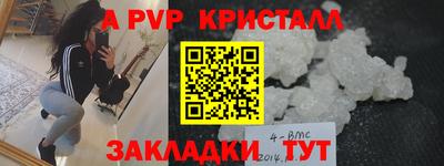 винт Бийск