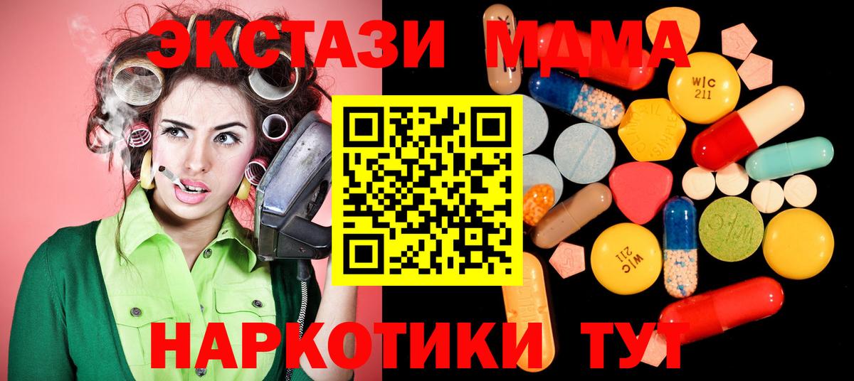 MDMA  Вход с VPN  Дивногорск  MDMA VHQ 