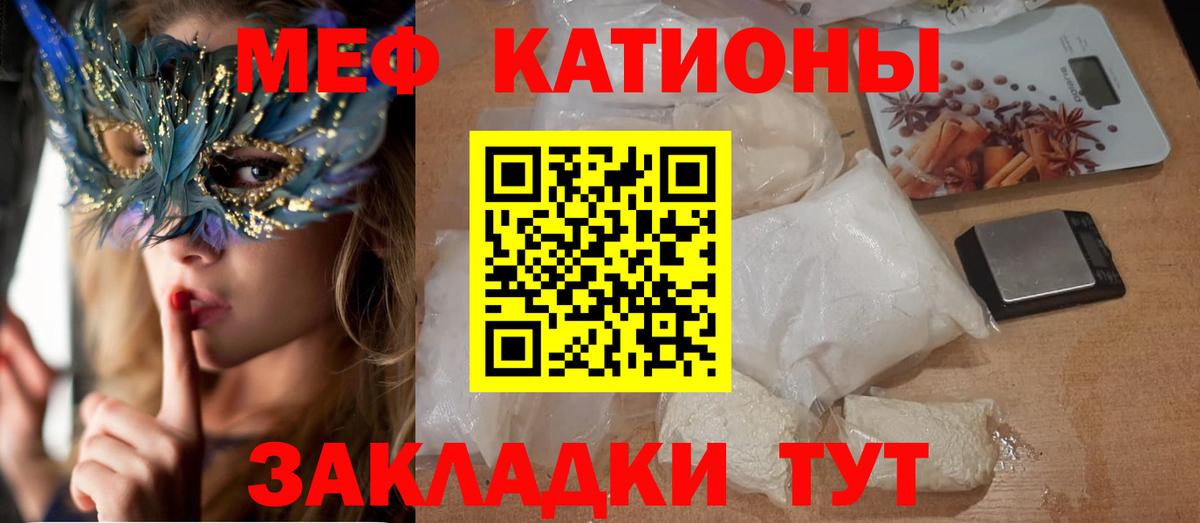 МЕФ  Меф кристаллы  МЯУ-МЯУ  Вход с VPN  где продают наркотики  Дивногорск  Мефедрон mephedrone 