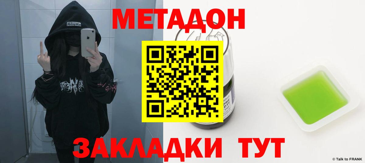 МЕТАДОН мёд  Вход с VPN  Метадон белоснежный  Дивногорск 