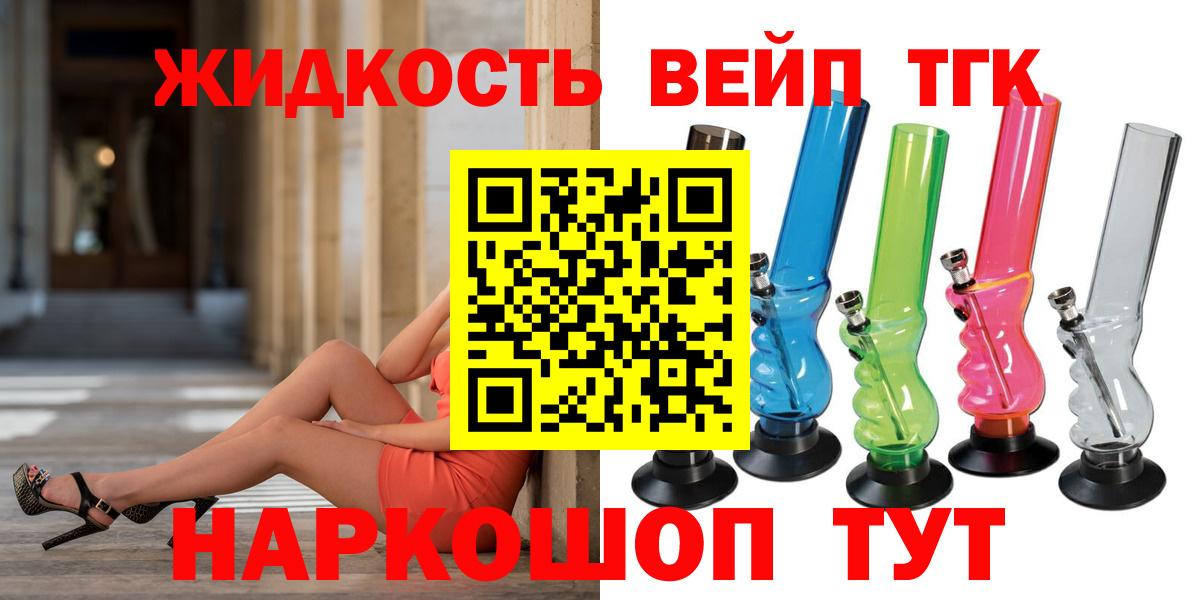 Дистиллят ТГК гашишное масло  Дистиллят ТГК жижа  Дивногорск  Вход с VPN 